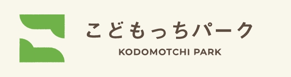 こどもっちパーク